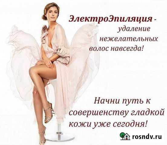 Электроэпиляция и прокол ушей пистолетом Раменское - изображение 1