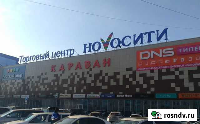 Трц Новосити. Мобильные Аксессуары +Франшиза Чита - изображение 1