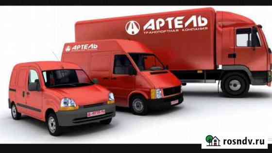 Авто Артель Новый Уренгой