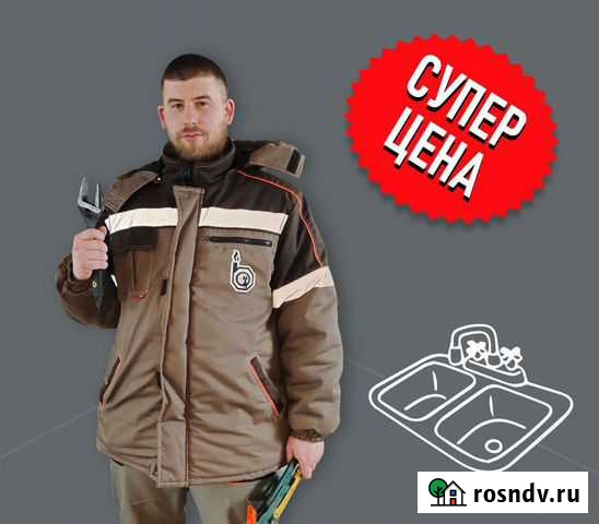 Установка мойки Воскресенск - изображение 1