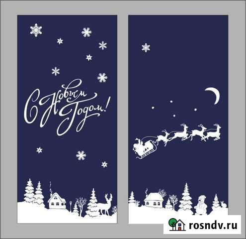 Наклейки новый год Декор дома и магазинов Саратов - изображение 1