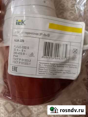 Розетка переносная 3Р+N+ Боровский - изображение 1