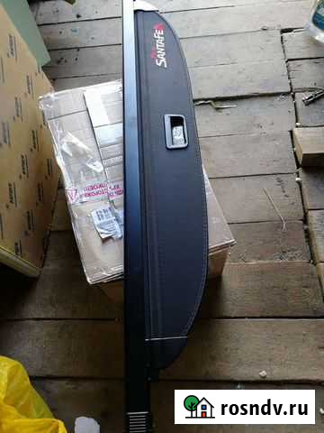 Продам полку багажного отсека на Хундай санта фе 2 Тарко-Сале - изображение 1