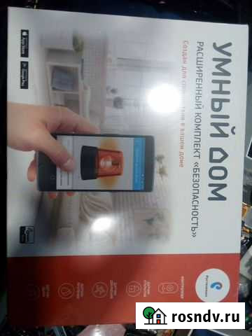 Умный дом Ростелеком Тула - изображение 1