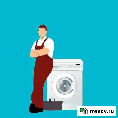 Ремонт стиральных машин Тольятти - изображение 1