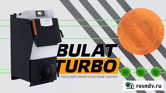 Котел твердотопливный Bulat Turbo Zota Архангельск - изображение 1