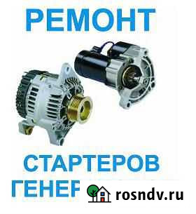 Ремонт стартеров, генераторов, ремонт электрообору Оренбург - изображение 1