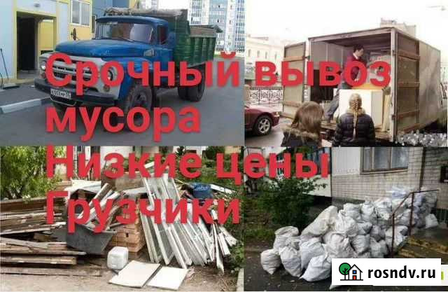 Вывоз мусора. Демонтаж Тула - изображение 1