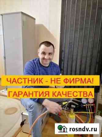 Ремонт холодильников Ремонт стиральных машин Тула