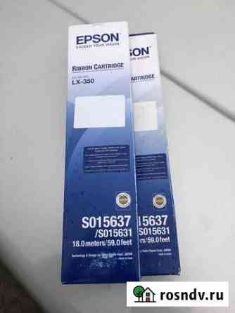Картридж Epson C13S015637BA Приозерск