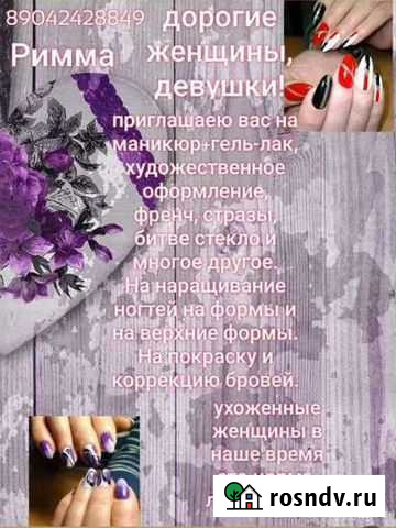 Маникюр педикюр Саратов - изображение 1