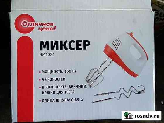 Миксер Марьяновка