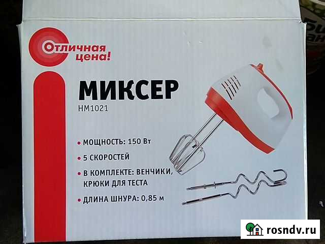 Миксер Марьяновка - изображение 1