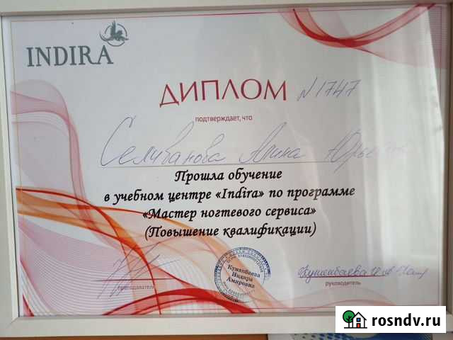 Покрытие ногтей Каменск-Уральский - изображение 1