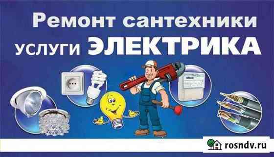Установка и обслуживание сантехника и электрика Братск