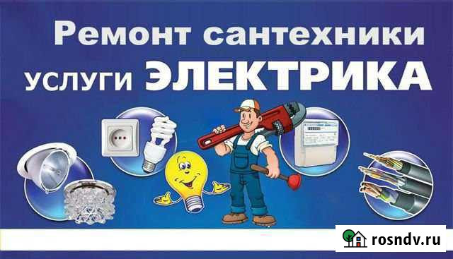 Установка и обслуживание сантехника и электрика Братск - изображение 1