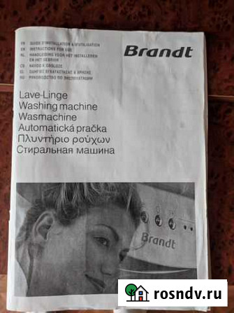 Стиральная машина Brandt Франция вертикальная бу Пенза - изображение 1
