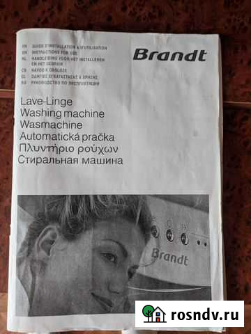 Стиральная машина Brandt Франция вертикальная бу Пенза - изображение 1