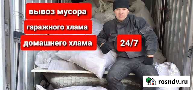 Вывоз мусора,вывоз хлама,вывоз домашнего хлама Хабаровск - изображение 1