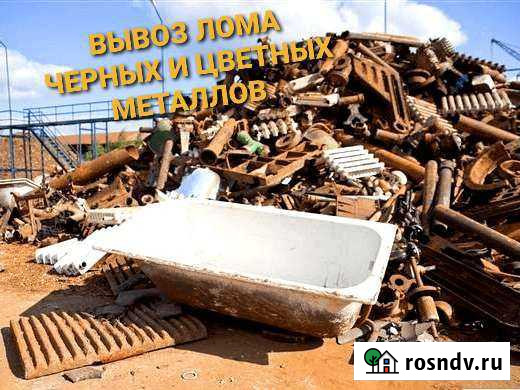 Прием металлолома С вывозом Воронеж - изображение 1