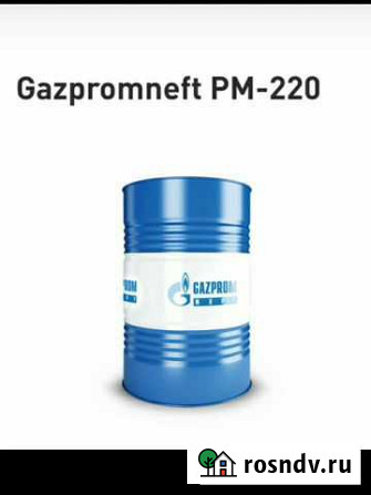 Масло индустриальное Gaspromneft PM 220,бочка 200л Сыктывкар - изображение 1