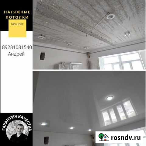 Натяжные потолки без посредников Таганрог - изображение 1