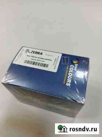 Полноцветная лента Zebra ymcko 800015-440 200 Балашиха