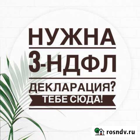 Декларация только на лечение Астрахань - изображение 1