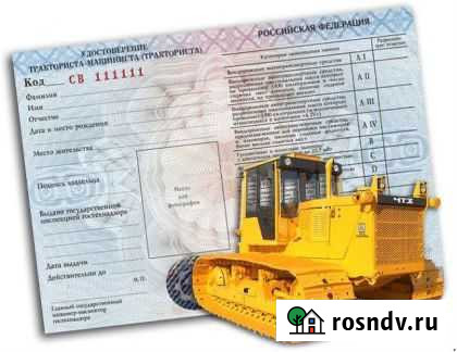 Дистанционное обучение Тракторные и Гимс Екатеринбург - изображение 1