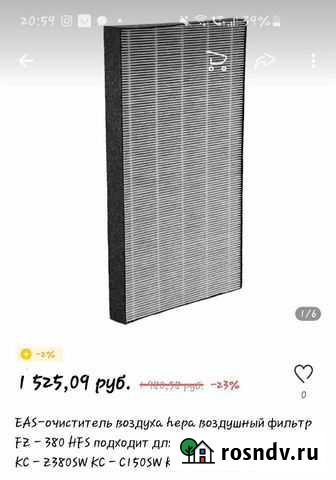 Фильтр для воздухоочистителя Ухта - изображение 1