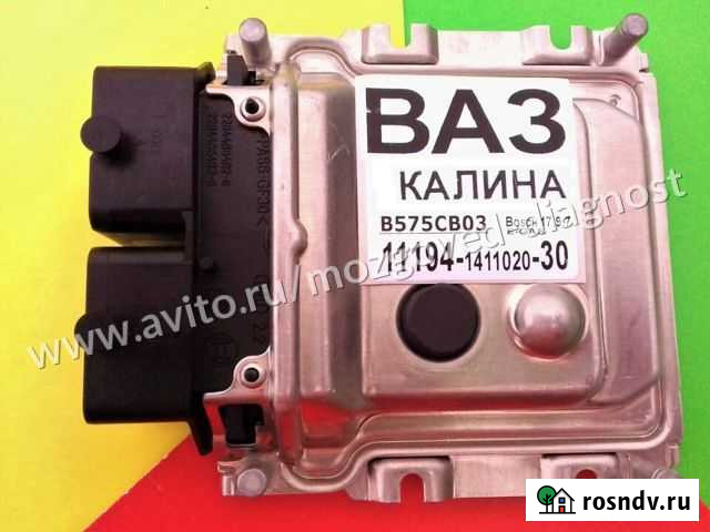 Эбу Мозги на Ваз Калина 11194-1411020-30 B03 Эбу Москва - изображение 1
