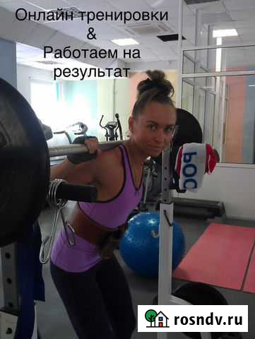 Онлайн фитнес тренер Липецк - изображение 1
