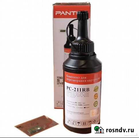 Заправочный набор Pantum PC-211RB Тюмень - изображение 1