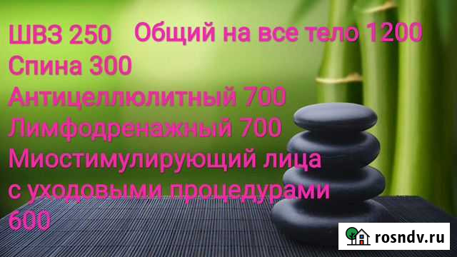 Массаж. Шугаринг Киров - изображение 1