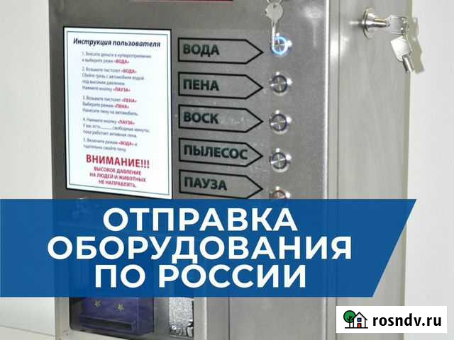 Оборудование для автомойки бу Дербент - изображение 1