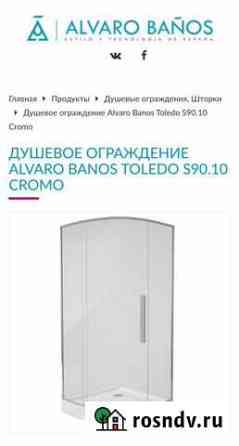 Душевая кабина Вологда