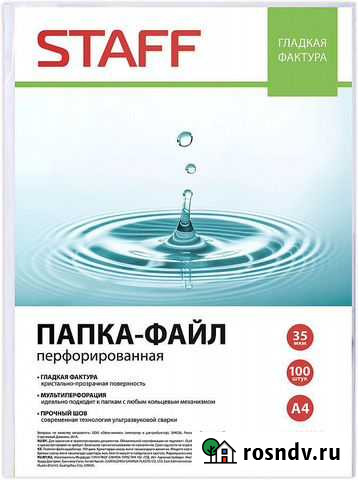 Файлы staff гладкая А4, отправка в регионы 250 уп Петрозаводск - изображение 1