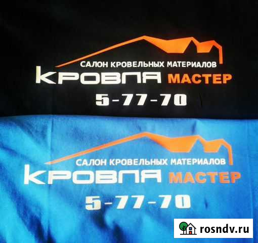 Брендирование спецодежды,спортивной формы Белебей - изображение 1