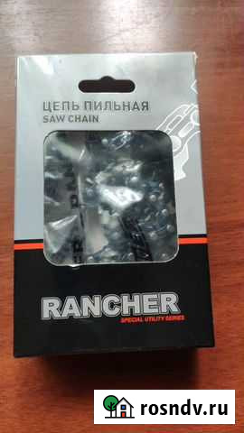 Цепь Пильная rancher Володарск - изображение 1