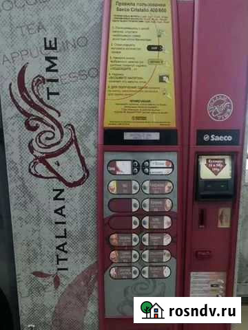 Кофейный автомат Хабаровск - изображение 1