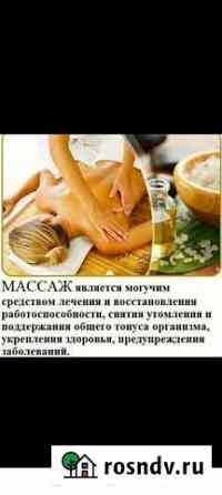 Массаж для женщин Махачкала