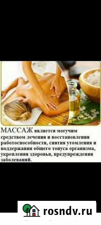 Массаж для женщин Махачкала - изображение 1