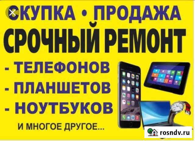 Ремонт телефонов компьютеров Дорогобуж - изображение 1