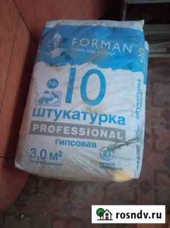 Продам штукатурку Отрадный