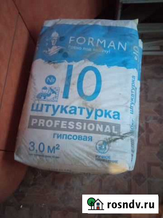 Продам штукатурку Отрадный - изображение 1