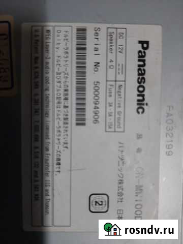 Автомагнитола Чита - изображение 1