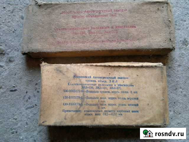 Вкладыши на ЗИЛ Эркин-Шахар - изображение 1