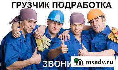 Грузчики разнорабоие Уфа