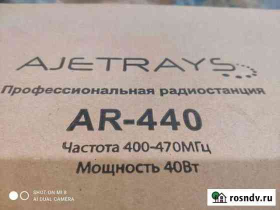 Рация AR- 440 Белгород