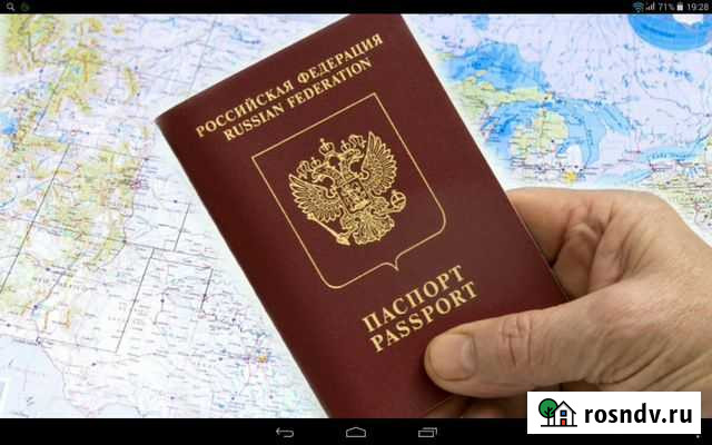 Помощь при регистрации Тюмень - изображение 1